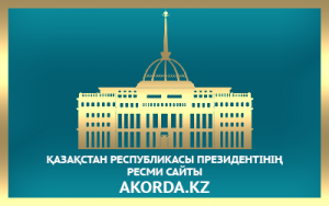 Ақорда