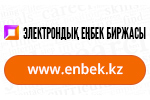 Enbek.kz