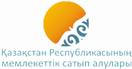 Мемлекеттік сатып алу
